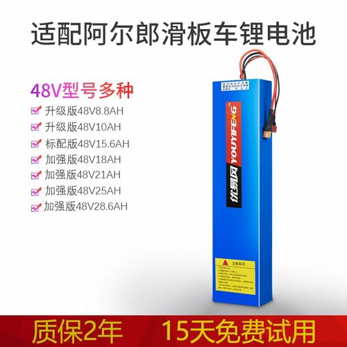适配阿尔郎滑板车锂电池36V8Ah10.13.15..48V21AH通用