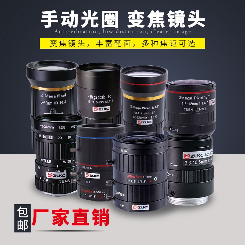 变焦工业镜头6--12mm相机镜头12-36mm120mm长焦监控手动光圈C接口