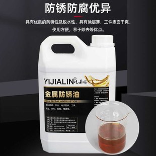 金属防锈油工业机械轴承齿轮多功能除锈防锈液螺丝零件机器表面油