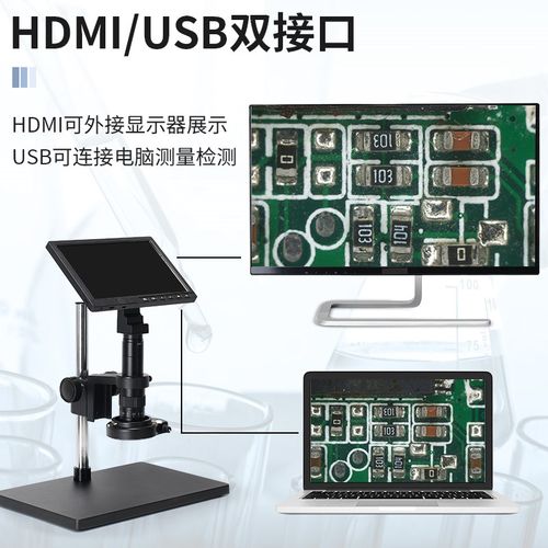 高清一体式电子显微镜11.6寸工业相机电路板维修古玩鉴赏生物教学