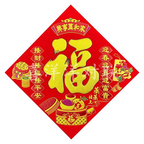 2025蛇年春节绒布家和万事兴接财接福斗方玻璃墙贴画大门背胶门贴
