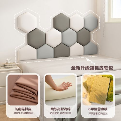 床头靠背软包墙围炕围子榻榻米床头无床头软包靠垫护墙板防撞墙贴