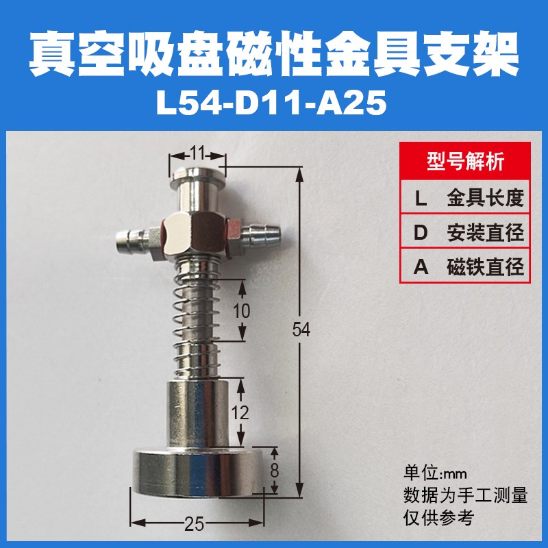 磁性吸盘座机械手配件带强磁铁金具气动吸盘座金属支架L54D11强力