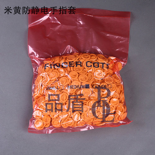 一次性乳胶手指套防静电手指套无尘净化电子厂劳保工业橡胶指套