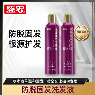 盛宏防脱发洗发液侧柏叶何首乌洗发水膏植萃精华控油蓬松防脱固发