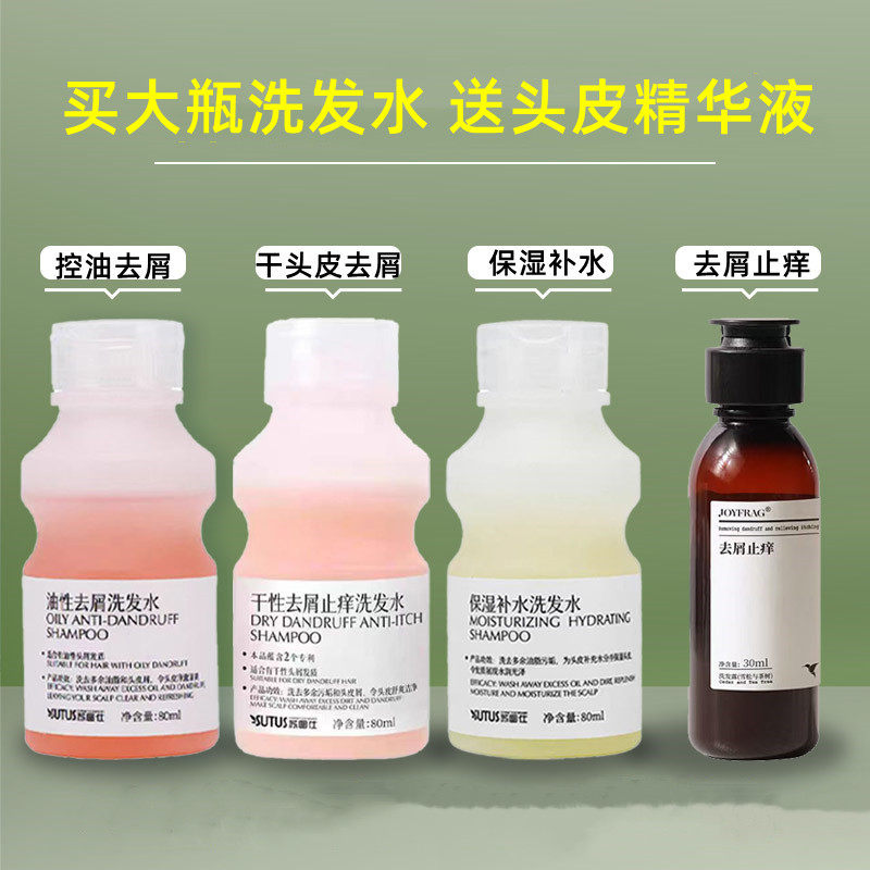 苏图仕洗发水去屑止痒干性头皮补水保润湿滋润养发柔顺改善毛躁干