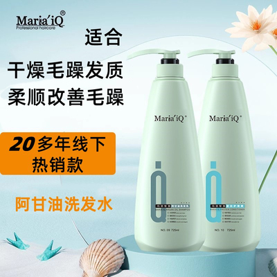 洗发水柔顺改善毛躁干枯干性发质