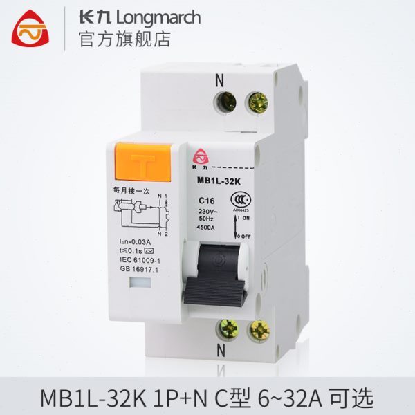 TYT泰永长征长九MB1L-32K空调漏电保护开关家用16A20A25A断路器