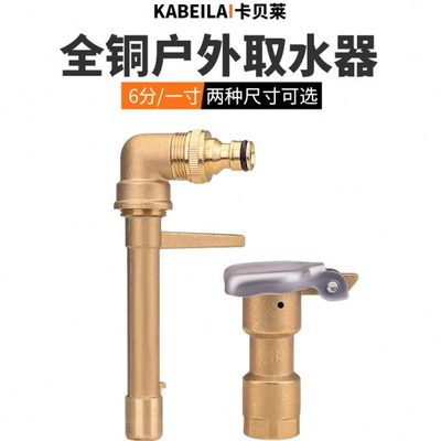 小区取水器园林绿化带地埋式6分铜快速取水阀dn25地插杆水管接头