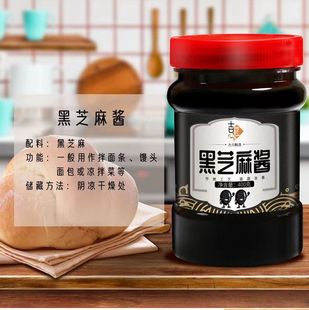 纯黑芝麻酱花生酱可商用正品火锅蘸料凉拌菜拌面条官方旗舰店