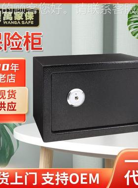 保万保-码20K迷你险柜办公室防盗密锁家酒20K白色店物品机械密码