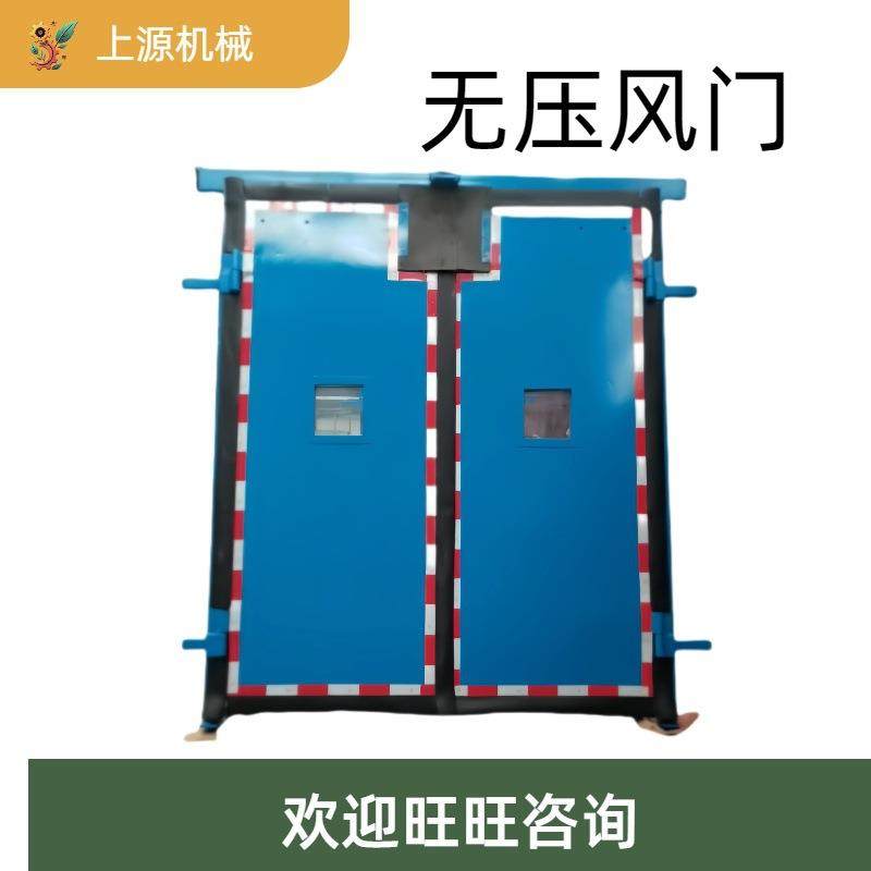 井下巷道调节风门多功能红外感应气动机械设备全自动矿用无压风门,机械设备,矿山专用设备,淘宝优惠券,粉丝福利购,淘宝优惠卷