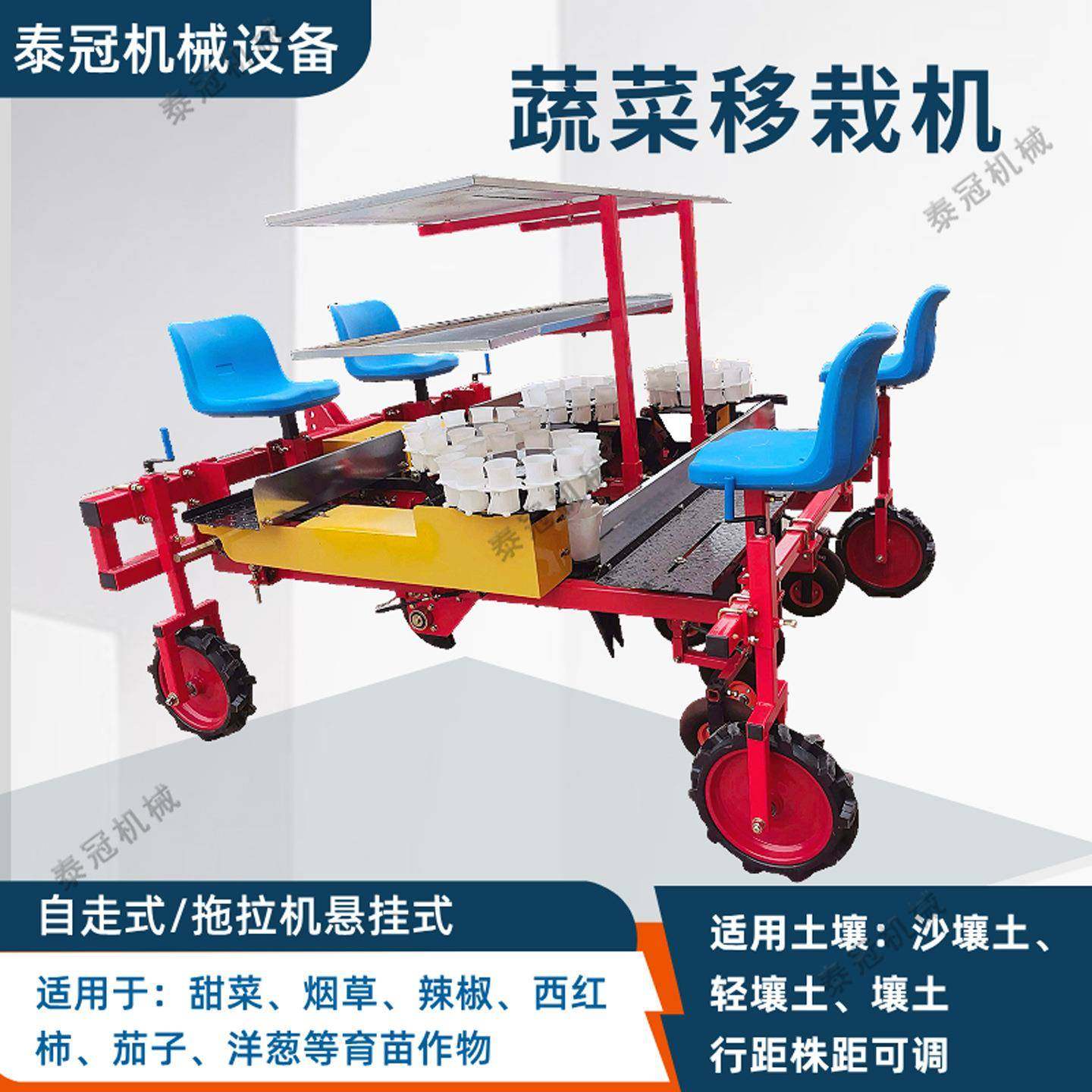 小型移栽机家用自走式洋葱药材烟草种植机蔬菜秧苗辣椒移栽机,农机/农具/农膜,播种栽苗器/地膜机,淘宝优惠券,粉丝福利购,淘宝优惠卷