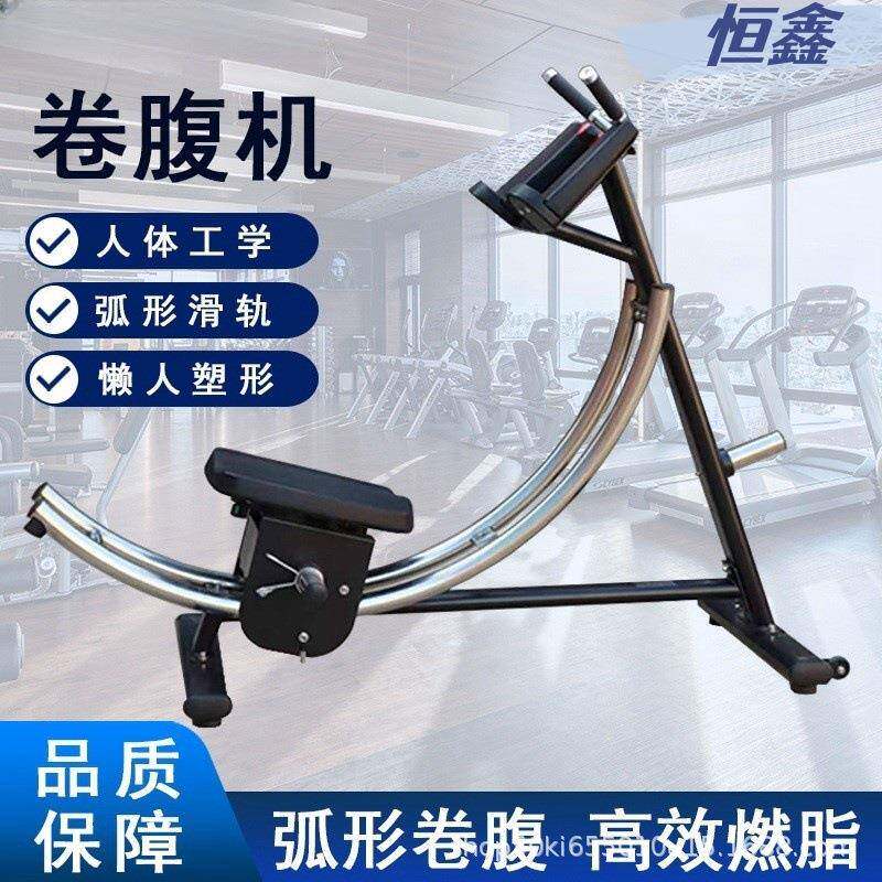 腹肌健身器材卷腹器懒人收腹运动瘦肚子神器家用练习卷腹机塑形