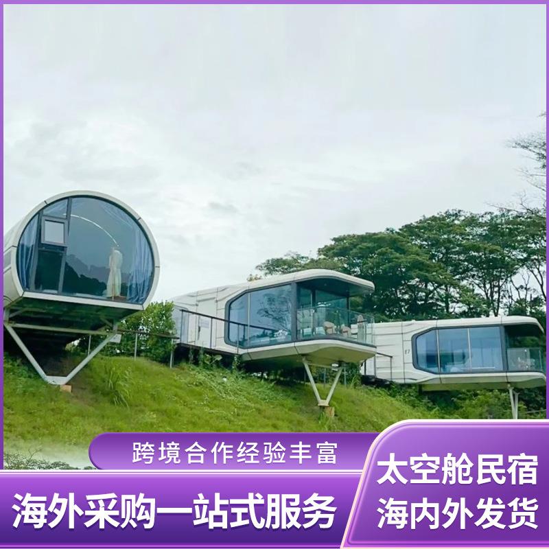 可移动太空舱酒店圆形舱方形仓高端景区民宿Scenicareahomestay
