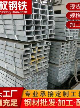 广东佛山现货Q355B镀锌槽钢建筑幕墙14#承重U型槽铁规格全