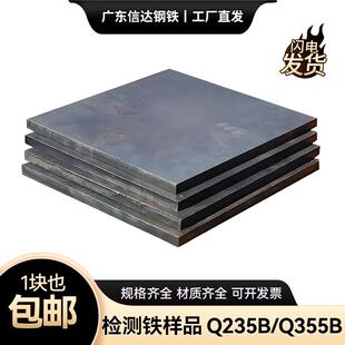 检测铁样品钢板Q235B/Q355B热镀锌花纹板中厚板折弯加工钢制