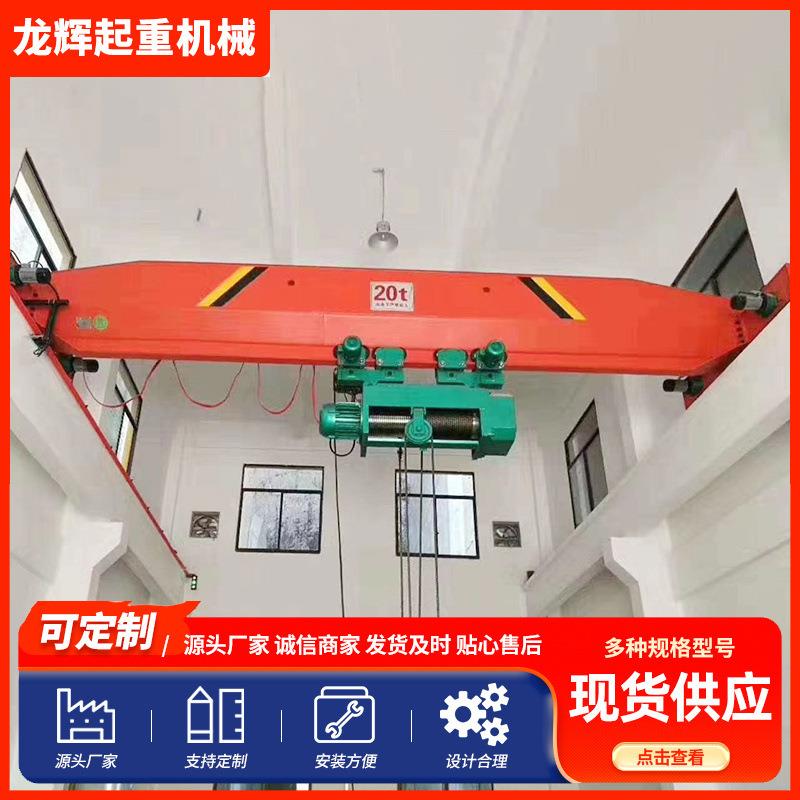 定制单梁桥式起重机5吨10吨欧式单梁行车单梁悬挂起重机