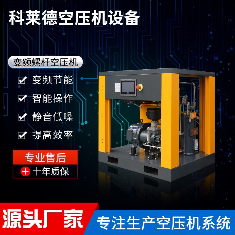 永磁变频螺杆空压机工业空压机气泵空气压缩机喷砂喷漆空压机