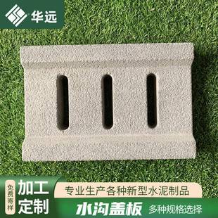 现货供应芝麻灰pc排水沟导流槽水沟盖板L型导流槽排水沟盖板1