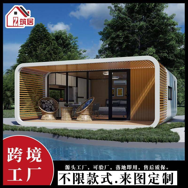 集装箱售货亭商铺奶茶咖啡屋Applecabinhouse小吃亭移动房商用