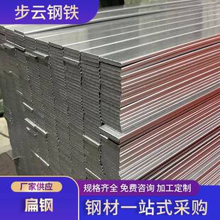 镀锌扁钢冷拔方钢条45号钢A3钢扁钢条方钢条方铁条Q235冷拉扁铁条