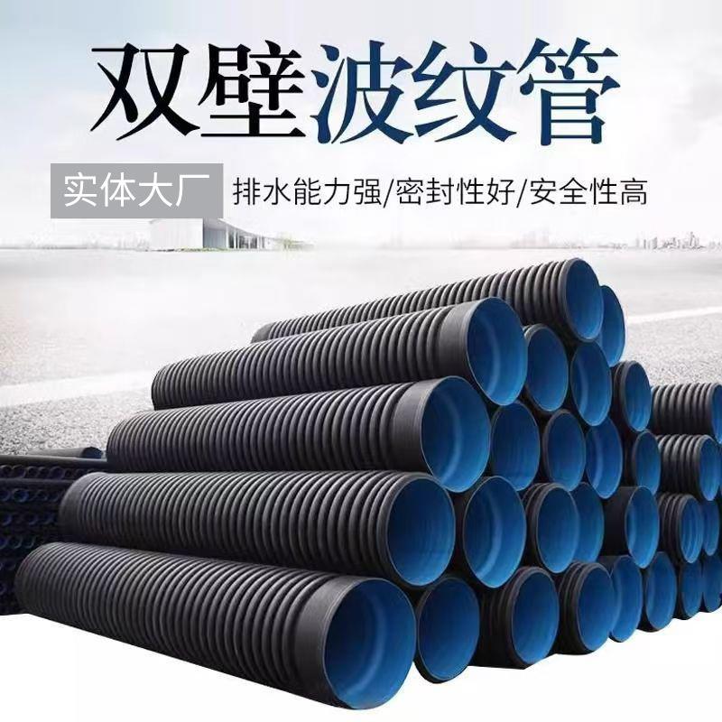 HDPE双壁波纹管钢带增强波纹缠管市政工程排污排水国标下水管道