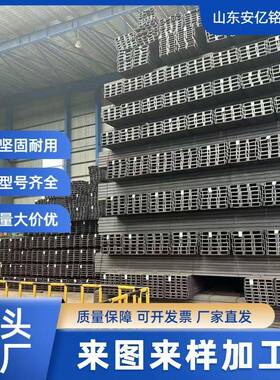 厂家国标热轧打孔槽钢U型钢底座幕墙建筑用耐低温Q355D镀锌