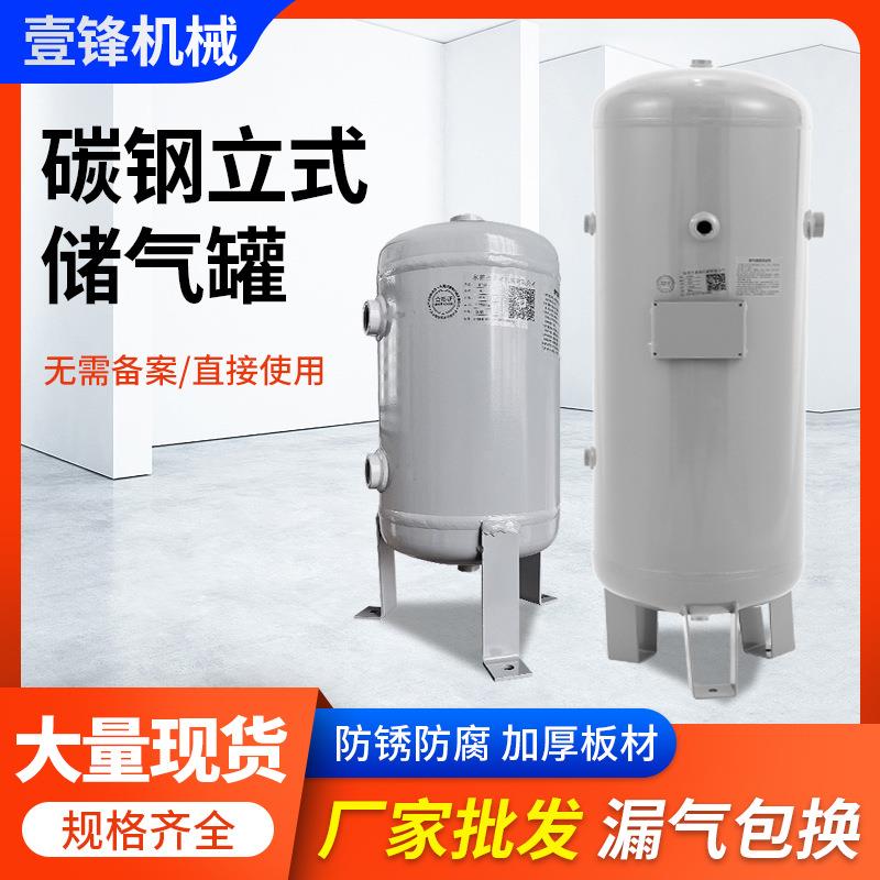 小型立式空压机储气罐5-100L压缩空气储气罐小型储气罐厂家