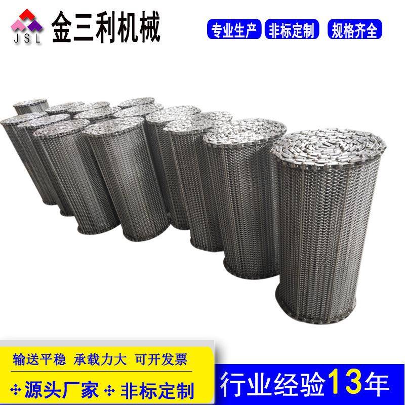 食品面包不锈钢网带机械高温输送带金属传送带饼干输送网带