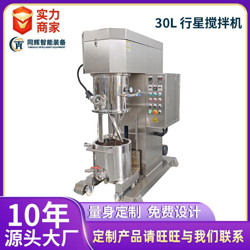 30L行星搅拌机锡膏化工高粘度双行星分散机真空