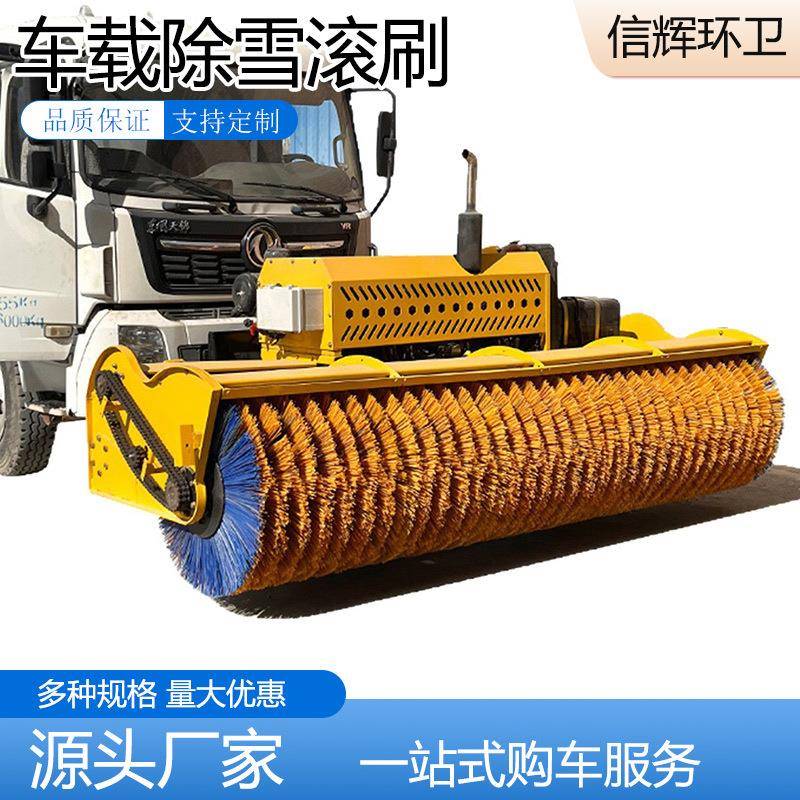 汽车式扫雪滚刷全液压滚刷除雪机多功能车载清雪机经济又实用