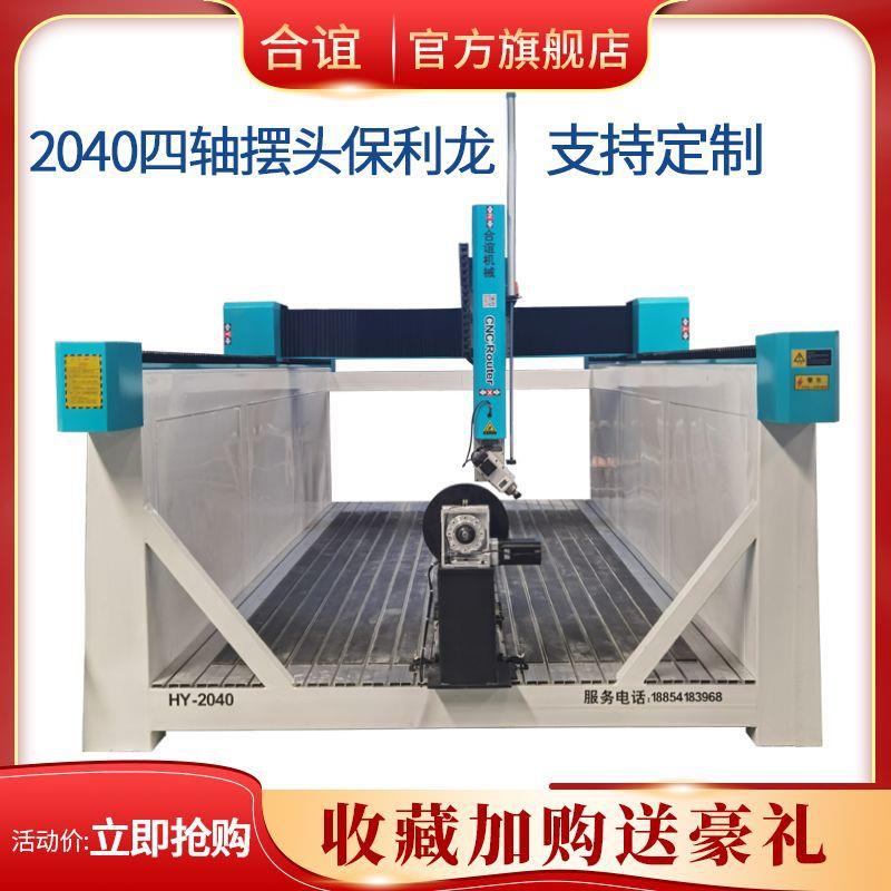 泡沫雕刻机全自动数控三轴四轴五轴保丽龙雕刻机EVA珍珠棉切割