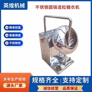 不锈钢膨润土滚球机药丸包衣机汤圆肥料滚圆机实验室圆锅制粒机