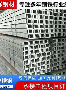 槽钢Q235B镀锌槽钢12号建筑工程轻型50*37*4.5桥梁叉车用幕墙槽钢