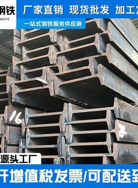 工字钢厂家直销q235b热轧镀锌型钢梁建筑桥梁厂房承重钢结构