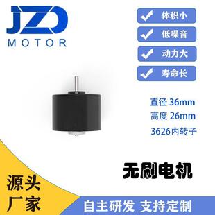 24V无刷直流电机生产厂家3626静音闭环伺服驱动长寿命无刷马达