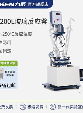 单层玻璃反应釜LC-SGR-5L-1L2L3L5L200LS212-30L50L80L150L