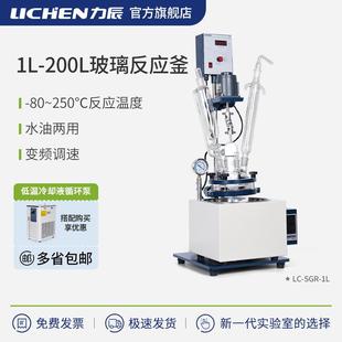 1L2L3L5L200LS212 30L50L80L150L SGR 单层玻璃反应釜LC