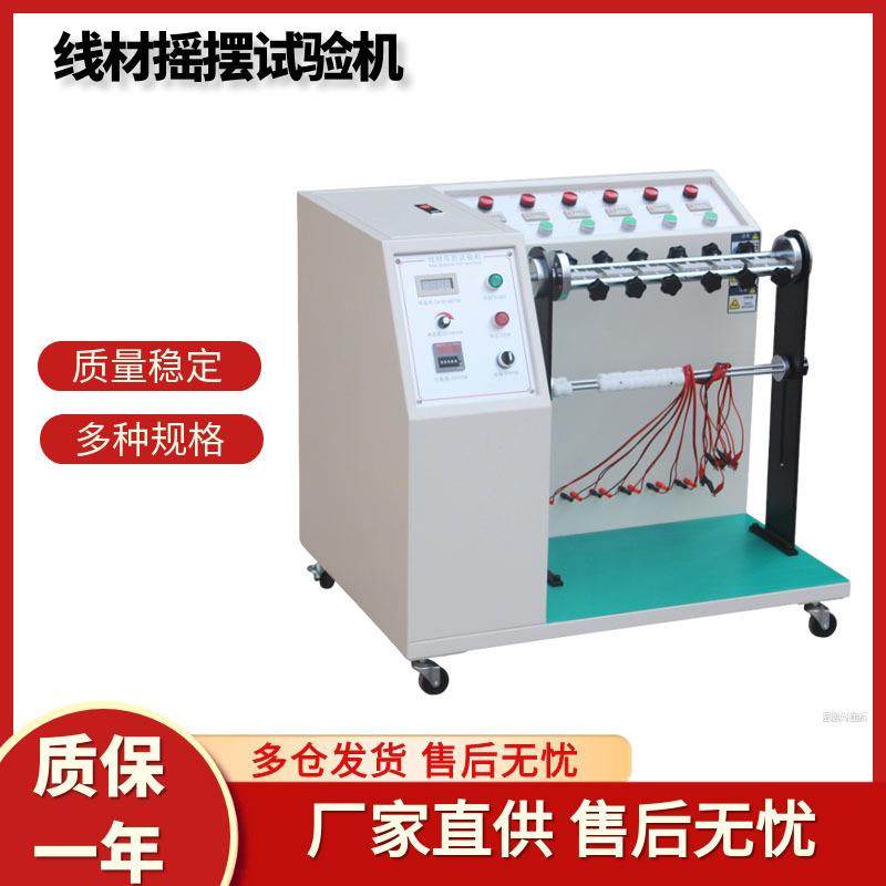 线材摇摆试验机插头引线弯折头引出线及线缆电线摇摆线材寿命试验,机械设备,试验机,淘宝优惠券,粉丝福利购,淘宝优惠卷