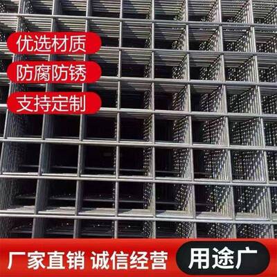 建筑钢筋网片混凝土水泥抗裂铁丝网防护网片地暖网片加粗钢丝网格