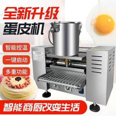 千层蛋皮机榴莲蛋糕商用薄饼机多功能毛巾卷机机器烘焙机