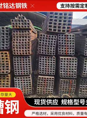槽钢Q235B建筑钢结构10#C型钢钢结构热轧槽钢现货优