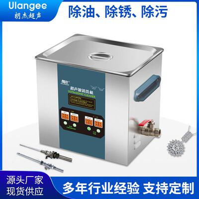 小型台式不锈钢超声波清洗机工业精密五金零件除油清洗器UC-4240L