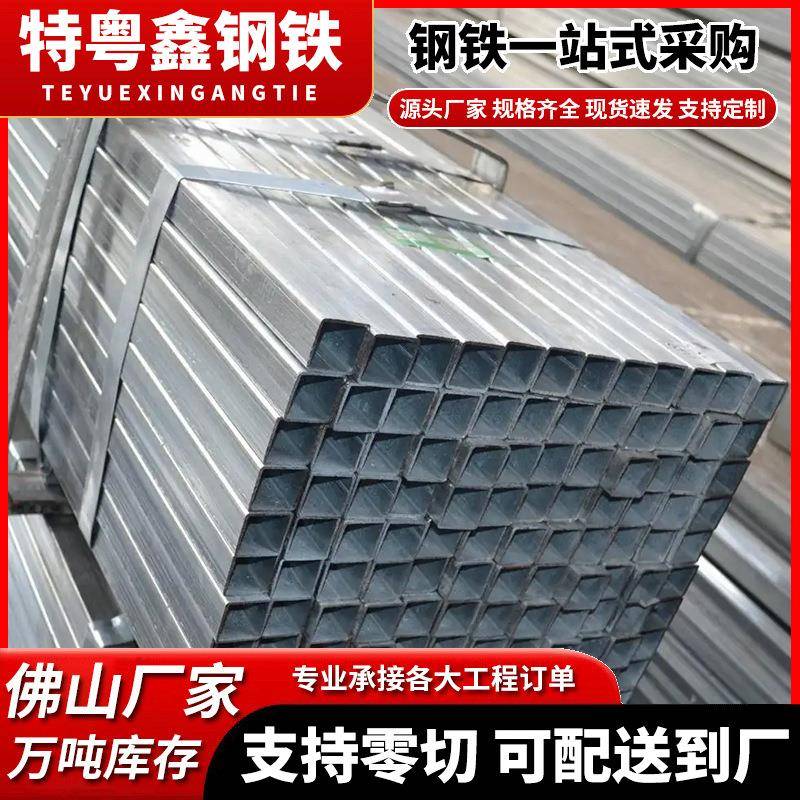 广东镀锌方管现货方钢空心方矩管大棚钢结构用热镀锌方矩管