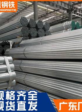 广东佛山热浸锌镀锌管Q235B黑铁DN25穿线管幕墙建筑结构厂家现货