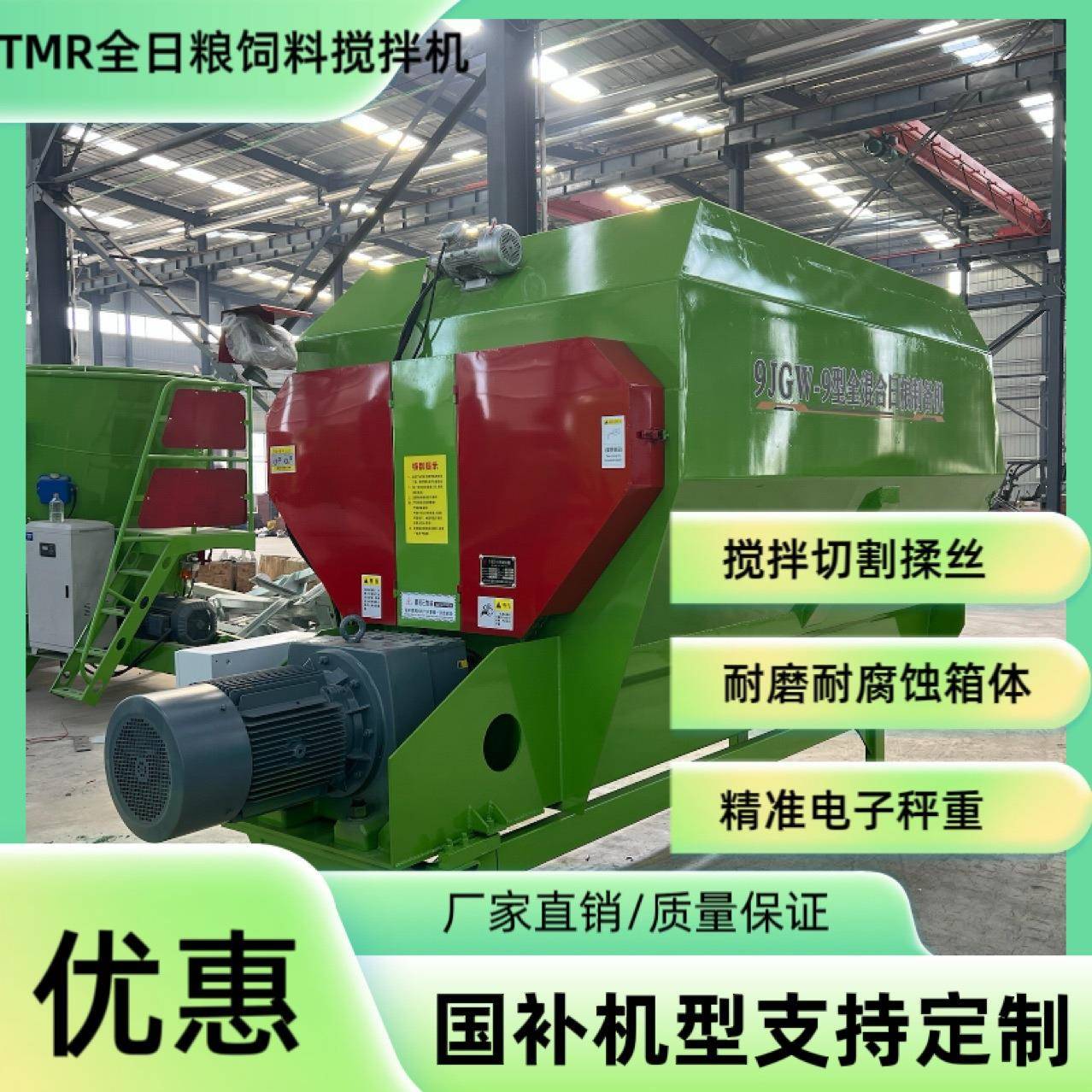 卧式去日粮制备机TMR牛羊草料饲料搅拌机全日粮揉丝一体搅拌机
