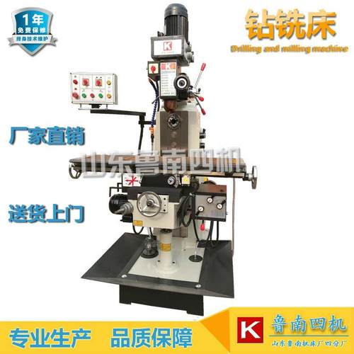 全新立式升降台钻铣床ZX6350A精密三轴变速电控鲁南五金工具加工