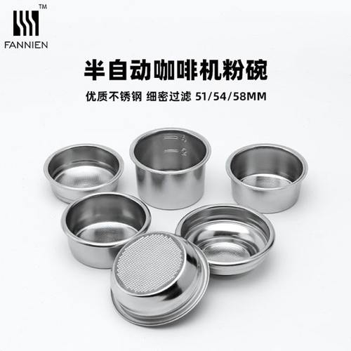 304不锈钢粉碗51/54/58mm咖啡机手柄滤网单份双份四人份通用配件