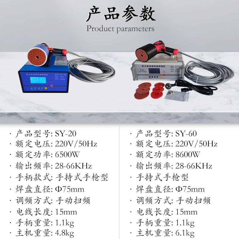 高频防水板磁焊机土工膜磁x焊枪热熔机双枪大功率多功能磁焊枪